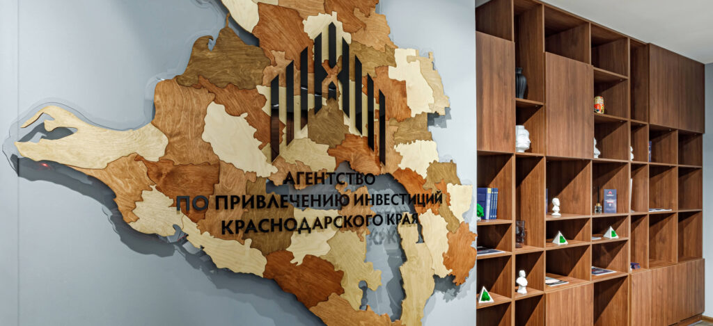 ОФИС АГЕНТСТВА ПО ПРИВЛЕЧЕНИЮ ИНВЕСТИЦИЙ